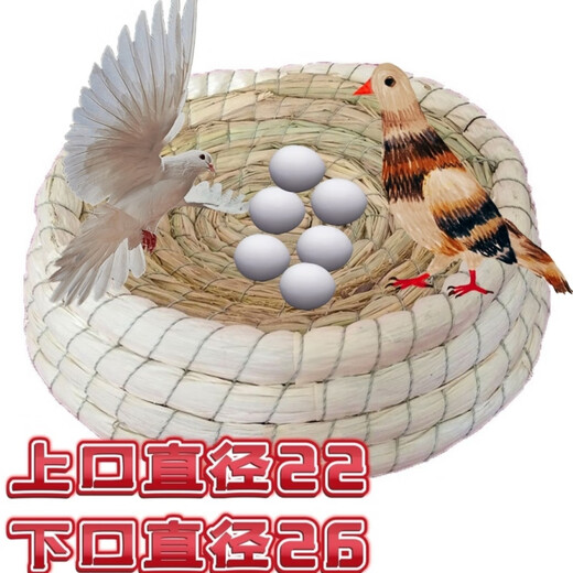 Runhua Nianxin Racing Pigeon Straw Bird's Nest Universal Extra Large Anti-rollover Corn Fur Nest for Egg Laying and Breeding 1 small gourd style bird's nest