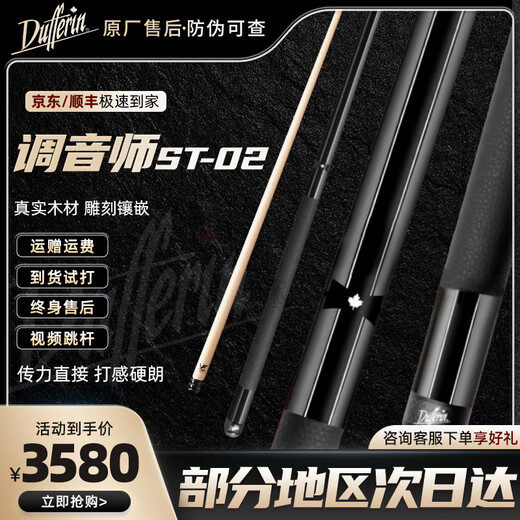 Семейство Dafini Billiards серия AA12356 Big Head White Notes Second Generation Blade Blade Runner G2 Tuner ST-02 (поддержка испытания прибытия)