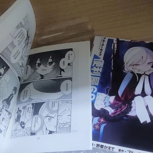 季妩卡片漫画新第四册蔚蓝档案便利屋681-4册高清 第二册
