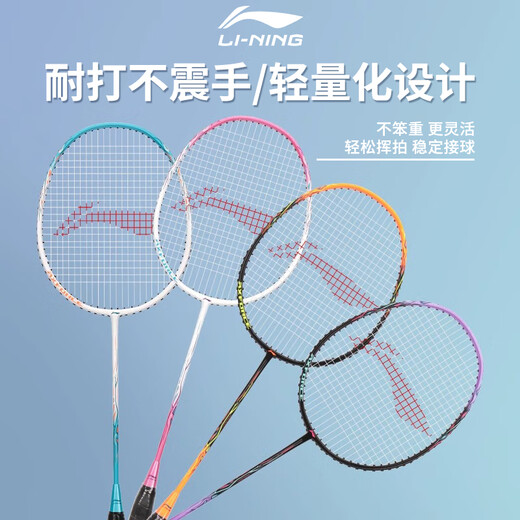 Li Ning badminton racket Thunder 9 multi-color adults and children beginner entertainment aluminum alloy + STD high elastic carbon fiber (purple) carbon composite single Li Ning badminton racket Thunder 9 multi-color adults and children beginner entertainment aluminum alloy + STD high elastic carbon fiber (purple) carbon composite single