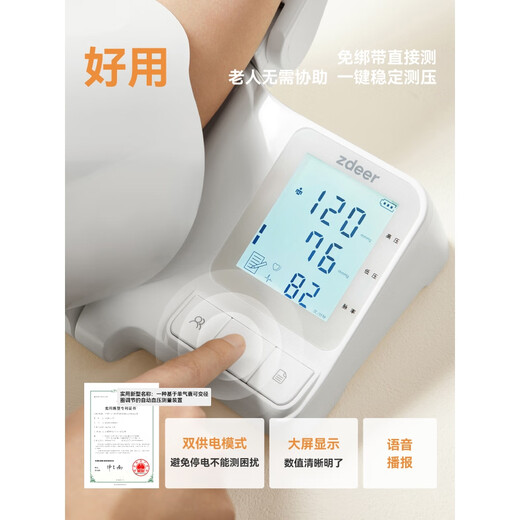 电子血压计家用测量仪柯氏音专用一键测压免绑带臂 CH-S693L臂筒式[院线款]柯式