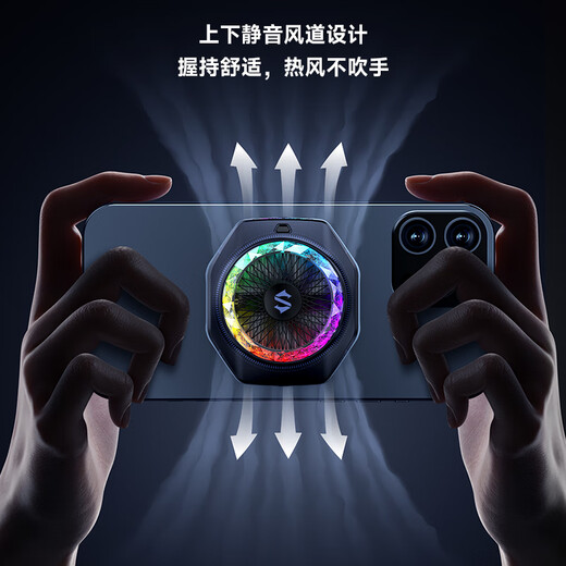 黑鲨手机散热器冰封5Pro 磁吸版 游戏直播散热强制冷 适用苹果iPad平板小米一加IQOO红魔华为OPPO魅族 黑鲨背夹5Pro 磁吸版+（45w充电头）