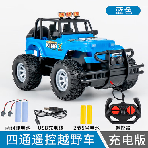 Jingruo remote control car car toy racing off-road vehicle fun electric 3-year-old 4-year-old children's toy car 6 boys 5 blue two sets of lithium battery rechargeable model YY-2CC official standard configuration