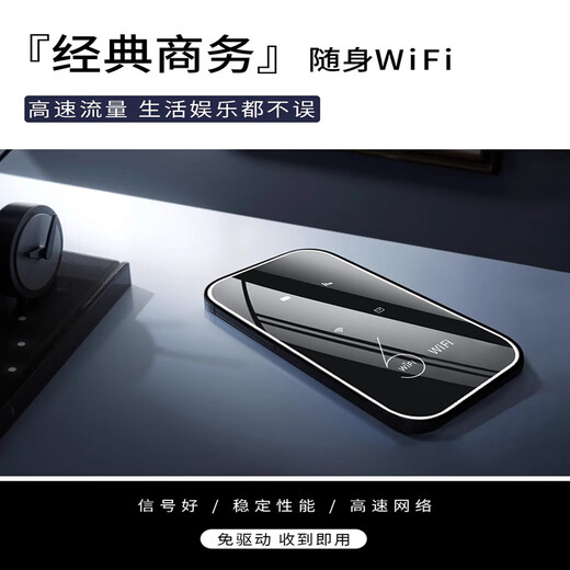 小讯智能随身无线wifi月租9.9移动5G网络充电宝无限流量上网便携通用wif6三网通2025新款智能车载全国通用 镜面【旗舰版】-赠送1年流量-双频