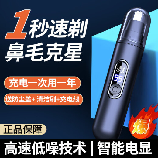 鼻毛修剪器男士鼻毛器修剪器电动鼻毛修剪刀女生 充电版【高配款】12588转-待机688天 【沃柯锐R6】二代防夹刀头