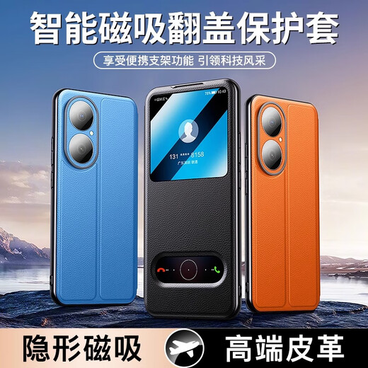 罡壳适用于华为畅享80手机壳翻盖式皮套保护套镜头全包磁吸支架智能视窗高清镜片超薄商务防摔手机壳男 【雅黑色】免翻盖接听 | 高端皮革 | 隐形磁吸 华为畅享80