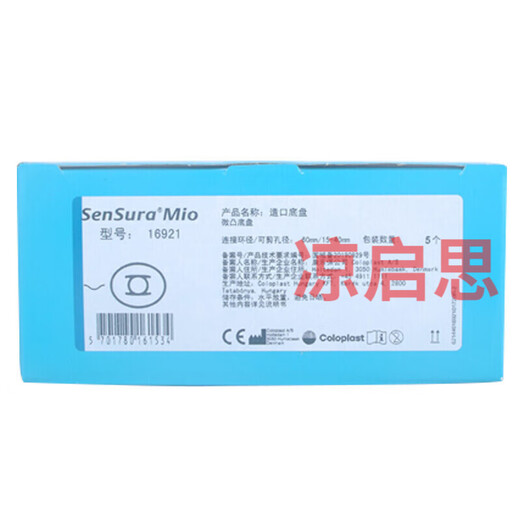康乐保（Coloplast）康乐保造口袋 胜舒Mio二件式卡扣式微凸造 16961深凸底盘60mm【5个/盒】