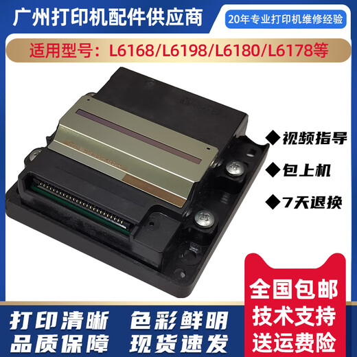 Epson PrinThead L6166/6198/6180/6170/6176/6178L62686468 Sprühhead Disassembled Disassembleed