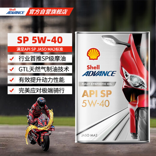 Edward Shell Motorcycle Oil Fully Synthetic Lubricant Upgraded Track Formula 5w-40 SP Grade 1L Fuel Engine