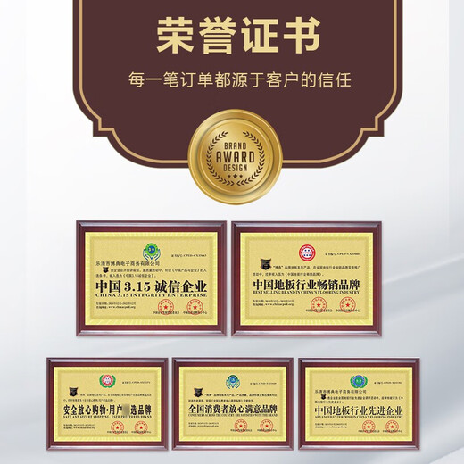 博典ENF级环保新三层实木复合地板 家用地热地暖耐磨木地板18MM厚 ENF9905