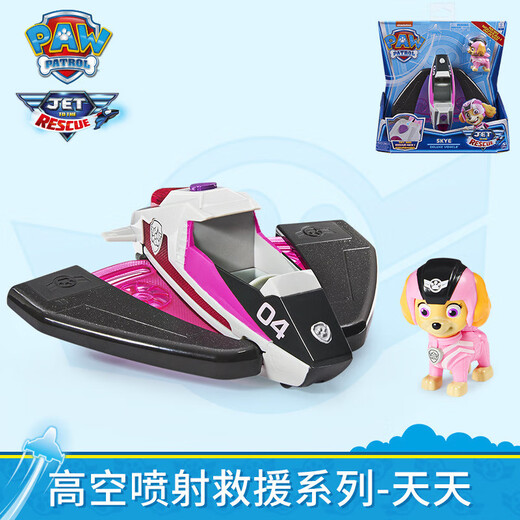 
The Wangwang team made great contributions (PAW PATROL) made great contributions (PAW PATROL) made great contributions High-altitude jet aircraft air rescue vehicle series Aqitian The Wangwang team transformed rescue jet 16797