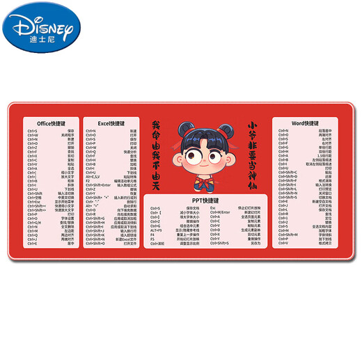 迪士尼（Disney）哪吒鼠标垫超大快捷键敖丙男女办公电脑桌垫定制家用写字键盘垫子 13893对着干 600x300mm 2mm