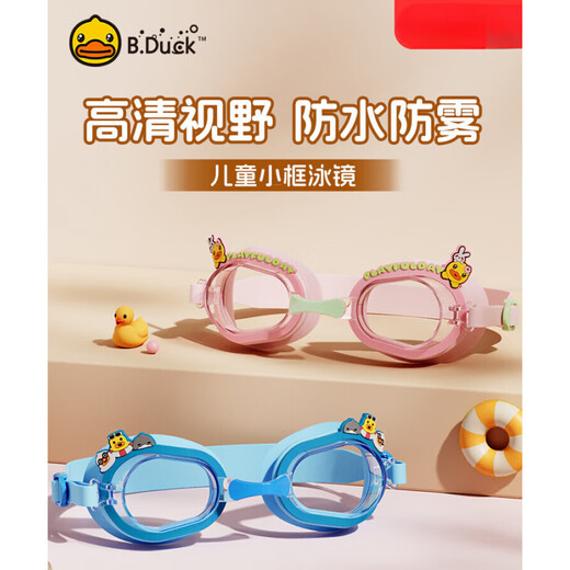 B.Duck儿童泳镜小框新款高清防雾女童男童卡通可爱眼镜游泳装备 12033蓝色 平光