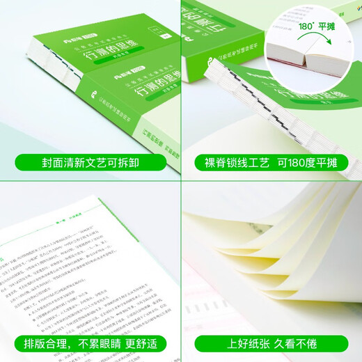 粉笔公考2026国省考公务员考试教材行测的思维申论的规矩考公教材2026公务员考试2026