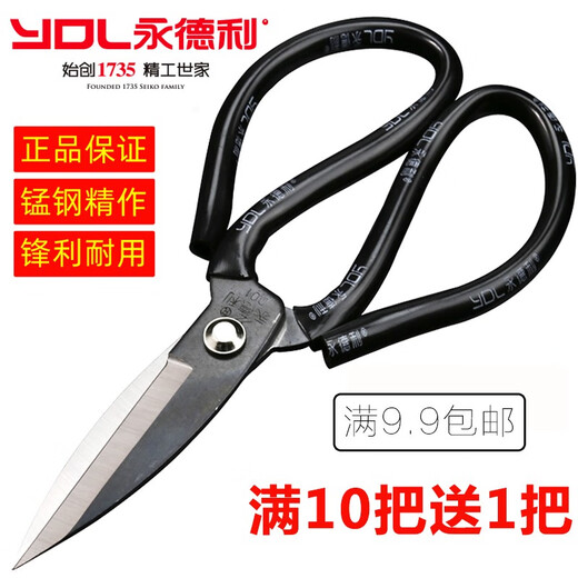 永德利（ydl）永德利工厂皮革服装厂裁缝专用剪刀大号锰钢工业级强力鱼头剪硬物 永德利D01黑大头剪21.5cm