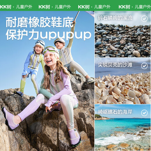 
kocotreekk tree children's stream tracing shoes, anti-slip anti-cutting baby beach swimming shoes, play with water beach shoes, soft mist purple