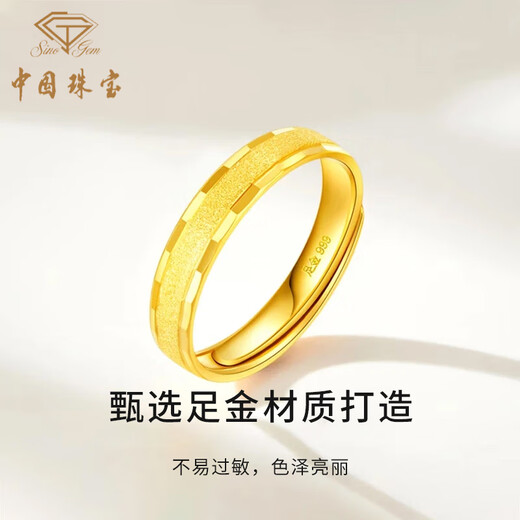 Chinese jewelry SINO GEM gold couple ring for men and women, pure gold ring ring, wedding anniversary birthday gift for girlfriend and wife, pure gold ring + brand gift box, female ring (about 3.2g)