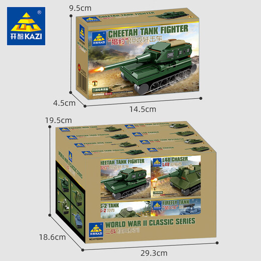 
Kaizhi 82055 World War II military tank model children's educational assembly toys small particle building block gift organization 6630 third universe series [single box price full set 8]