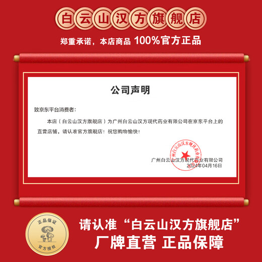 白云山汉方双11爆品 广药灵芝孢子油礼盒六瓶装 高含量术后增免疫探病送礼