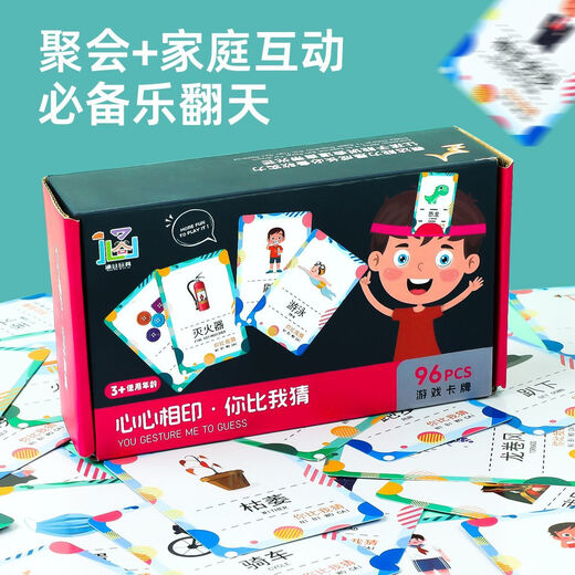 涵谷玩具儿童你来比划我来猜亲子互动游戏玩具我是什么卡片你说我来猜动作 你说我来猜-卡片版+咬手鳄鱼