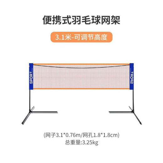 Badminton net rack portable home multi-functional foldable indoor and outdoor simple standard mobile volleyball rack 2.1m net without rack - rush sale.23.