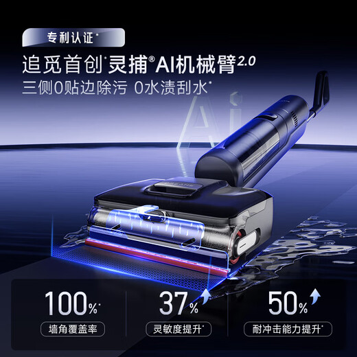 追觅T50 Ultra机械臂【张凌赫推荐】无线家用平躺洗地机拖地机吸拖一体吸尘器除臭泡沫洗100℃热洗静烘 T50 Ultra【咨询国补85折立减】