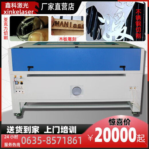 鑫科1390金属不锈钢亚克力激光切割机铁板木光纤雕刻机小型全自动 1060-150W金属非金属
