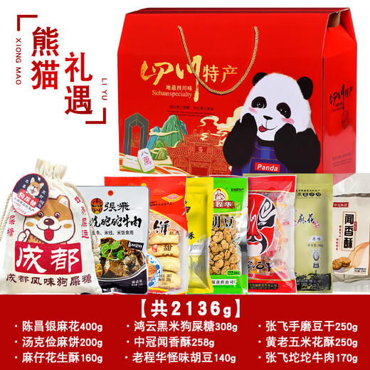 Lianshunji Sichuan Chengdu Specialty Cute Panda Gift Box Gift Pack Specialty Food Snacks Sweet Foods Gift Box Group Purchase [Crispy Casual Gift Box] 8 flavor combination 1283g