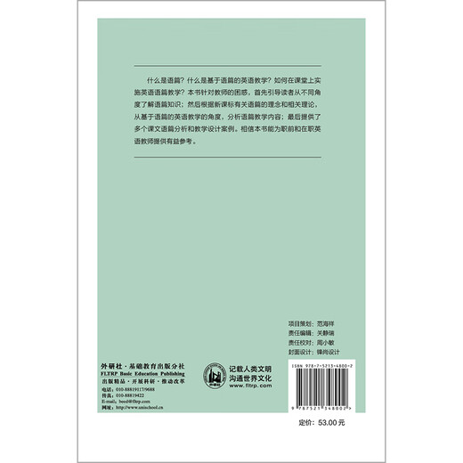 Dangdang Echte Diskursanalyse im Englischunterricht