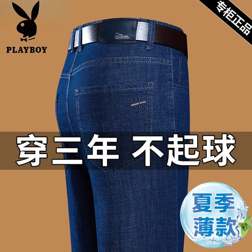 花花公子优质棉花牛仔裤男夏季2025新款自然腰直筒宽松中年休闲薄款长裤子 夏季3883黑色 薄款 29 【2尺2腰围95-115斤】