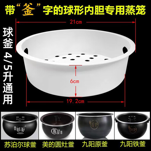 适用原装美的电饭煲配件蒸笼3L4L5L电饭锅蒸架蒸格34升5升蒸菜架 3L蒸笼16751