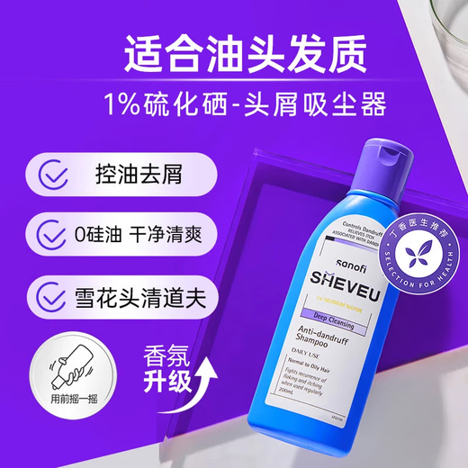 Selsun Australian Selenium Disulfuro Anti-Dandruff Champo Shampoo Oil Control Champú espeluznante y suave sin aceite de silicona [2 botellas] Sai Yi Zi Botella 200ml + botella de naranja 200ml