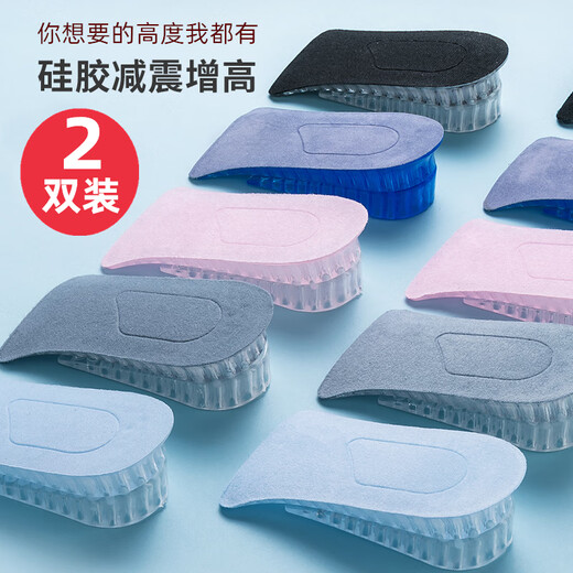 细熙增高垫运动版隐形内增高鞋垫半垫硅胶后跟调节舒适透气减震男士 【1双】灰色4层6.5cm 均码