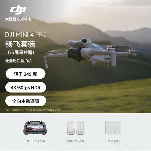 
DJI drone Mini 4 Pro all-round mini aerial photography machine entry-level high-definition remote-controlled drone Mini 4 Pro screen flying suit Official standard Kyokura appraisal One fake one compensation three