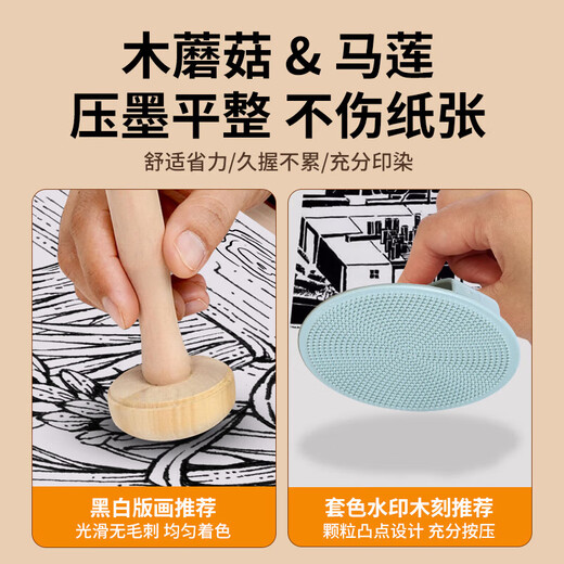 Janes children's printmaking tools rubber roller rubber roller brush embossing rubber roller printmaking tool roller rubbing ink rubber roller wooden handle art rubber roller wood mushroom Malian wood board painting Wood mushroom + Malian + hard rubber roller three-piece set