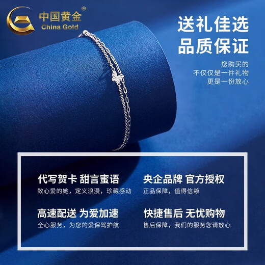 CHINA GOLD PT950 platinum double-layer butterfly bracelet for women, simple white old Valentine's Day birthday gift for girlfriend and wife, platinum double-layer butterfly bracelet, about 2.8g