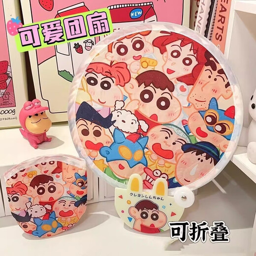 Cartoon selfie reflector for summer cooling, foldable and portable, children's group cute and portable, cartoon family, supplementary light for cooling, 1 Cartoon selfie reflector for summer cooling, foldable and portable, children's group cute and portable, cartoon family, supplementary light for cooling, 1
