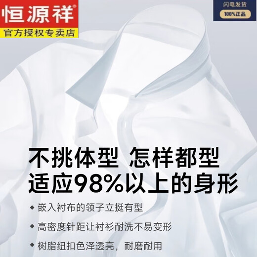 恒源祥200支DP纯棉衬衫男短袖夏季2025新款商务休闲中年爸爸免烫衬衣 DX6636 38