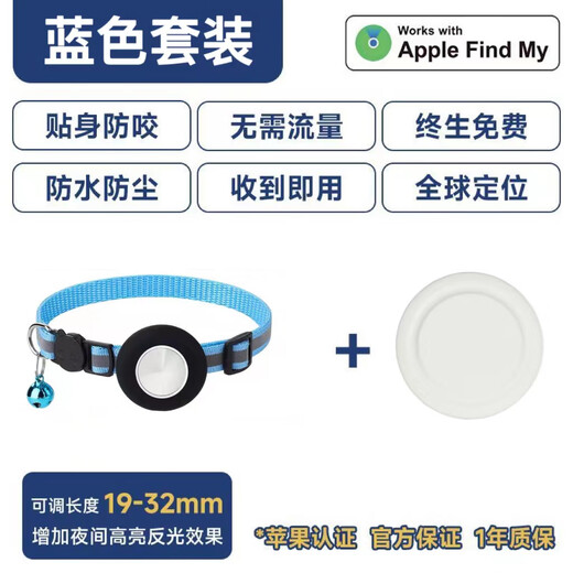 Maker Shang NO.1 pet positioning tracker cat anti-lost pet positioning collar GPS positioning AirTag anti-lost tracker dog anti-lost positioning 0 fee upon receipt Blue + global precise positioning + 365 days of battery life Special model for Apple mobile phones