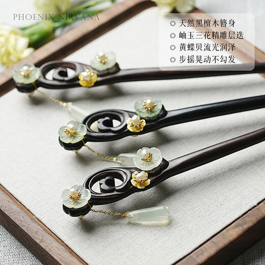 Phoenix Nirvana ancient style hairpin black sandalwood hairpin new Chinese style hair accessories updo hairpin step rocking hairpin as a birthday gift for girlfriend
