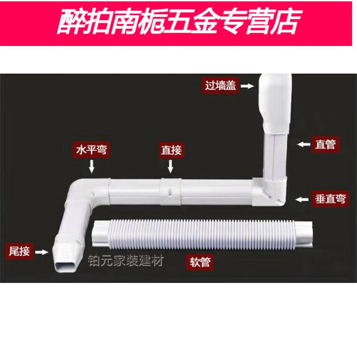 山头林村75*65挂机空调管装饰遮挡美化套管白色PVC空调包管子管道管槽保护 直接75*653p以下