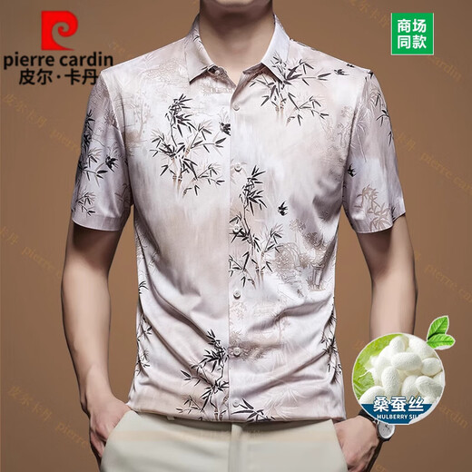 皮尔卡丹品牌100%桑蚕丝短袖衬衫男士2025年夏季新款免烫无痕格子衬衣薄款 9921-灰色 S 165 48-建议100-120斤