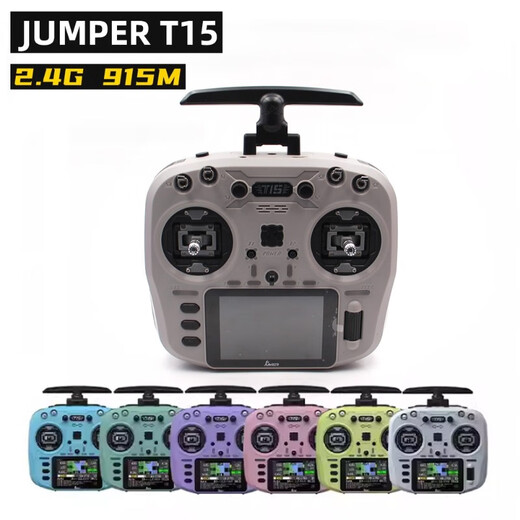 贝木惠Jumper T15彩屏遥控器2.4G霍尔摇杆RDC航模开源控915M远航穿越机 陨石灰 标配 T15915HALL霍尔摇杆