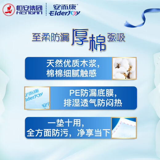 安尔康老人护理垫 【1283次回购】安而康成人护理垫棉柔老年安尔 护理垫M单包