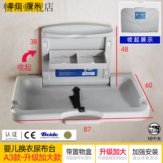 Chuangjingyixuan third bathroom baby care table mother and baby room baby diaper changing bed multi-functional foldable wall-mounted seat A3 enlarged for comfort - nursing table (not including ticket)