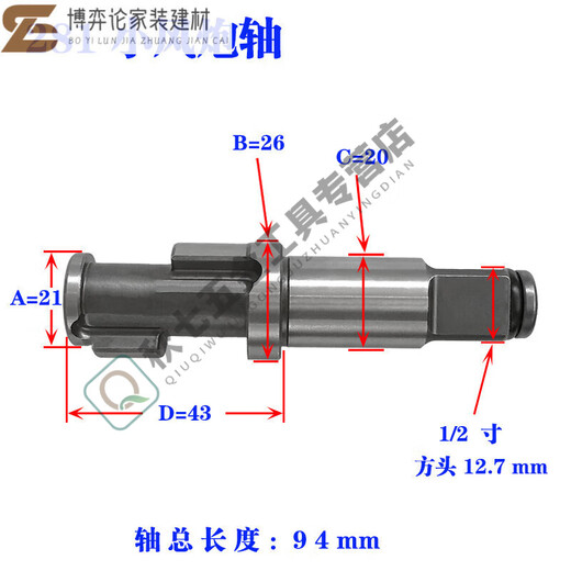 XMSJFHJQB小风炮配件前主轴打击块甩块冲击锤块中风炮气动扳手风炮配 3880打击块