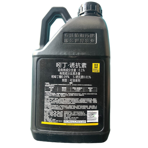 Induced indocin 0.1% promotes rooting and regulates growth growth regulator 3kg