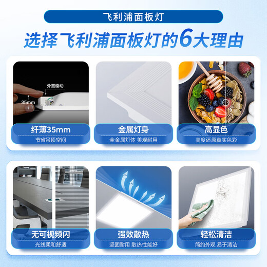 Philips (PHILIPS) led lamp panel flat lamp 600*600 white light 36 watt buckle panel lamp gypsum mineral wool board ceiling ultra-thin panel lamp aluminum frame ceiling lamp