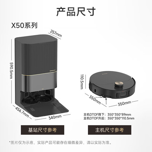 追觅官翻机X50Pro增强版扫地机器人扫拖洗拖一体双机械臂基站自清洁智能家用洗地扫地机 X50Pro尊享版水箱版轻微试用B级