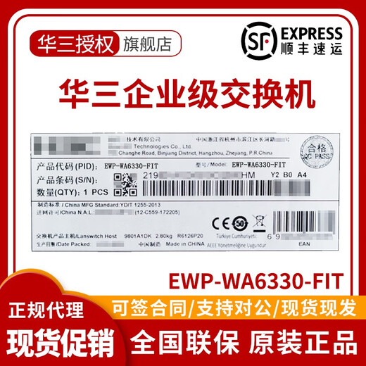 Three-pump H3C/WA6338-FIT/WA6630-FIT Indoor triple-frequency high-density wireless AP WA6636-FIT WA6338-FIT